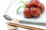 【朗報】梅干し、ウマすぎる