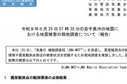 【青森6強】プレート境界で地震…「ドップラー効果」で揺れ増幅か