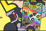 【めげずに頑張るカムイくん】第24話「エイプリルフール」【モンスト】