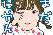 【日向坂46】タテノカズヒロ作「架空LINEスタンプ」が続々出来上がるｗｗｗｗｗｗｗ