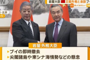 訪中の岩屋外相、与那国南方のブイ即時撤去を要求…「日中関係の改善はアジア、世界全体のためになる」！