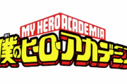 【速報】「僕のヒーローアカデミア」、ハリウッドで実写化！！