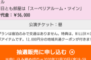 【艦これ】新戦略機動計画の詳細が出たわね、値段は順当な感じ？