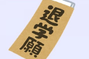 大学生のコロナ中退8割増　4～8月、701人に