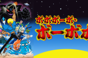 夜神月「ボボボーボ・ボーボボ、心臓麻痺っと…（ｶｷｶｷ」ボーボボ「ぐああああ！！！（死亡）」
