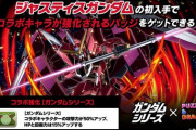 【パズドラ】ガンダムコラボガチャ2、星8全員確定ガチャ登場でワロタwwwww