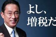 首相のあだ名「増税メガネ」→「銭ゲバメガネ」に、メガネが本体みたいになって来たな