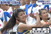 【画像】今夏甲子園で一番可愛いチアが決定ｗｗｗｗｗｗ