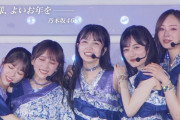 【乃木坂46】「乃木坂46年末スペシャルCM」をオンエア！！！