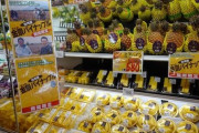 台湾産パイン、日本市場での反応良好 スーパー「仕入れを3倍に」  [3/6]