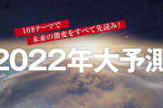 この中から最初に見つけた3つの言葉が、「2022年に必要なもの」です