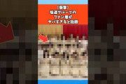 【衝撃】坂道グループのファン層がヤバすぎると話題 #乃木坂46 #坂道グループ #櫻坂46 #日向坂46