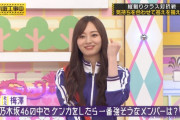 梅澤美波さん、これは平塚の喧嘩番長ｗｗｗ【乃木坂46】