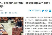 【衆院予算委】ジャニーズ問題、ついに最大の権力者と対峙　岸田首相「人権を著しく侵害する極めて悪質な行為であり、断じて許されるものではない」