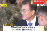 韓国政府「カナダに日本が酷いと告げ口してきた。米にも告げ口しに行ってる、英仏伊独にも告げ口済み」