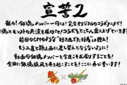 【モンスト】※歓喜※期待高まるぅぅぅぅ!!!銀魂コラボ第二弾「宣誓コメント」が公開ｷﾀ━━━━(ﾟ∀ﾟ)━━━━!!