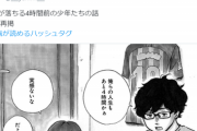 【漫画】隕石が落ちる4時間前の少年たちの話、オチが綺麗すぎて草ｗｗｗｗｗ
