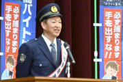 立浪和義さん、闇バイト防止訴え　警察官の制服姿で講話