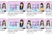 【乃木坂46】神番組『矢久保の部屋』YouTubeに一挙降臨！！！