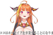 Vtuber 6月のホロメンのスパチャランキング　会長4000万いきそう…