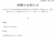 【激寒注意】社長「なんでこの日(3.26)は有給使うやつが多いんや…？」→理由知った後