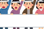 大嘗祭に対しての反対集会が東京駅前で開催！主催者「たった一晩の儀式のために２７億円もの税金」