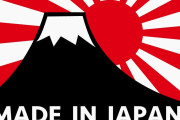 【実際】工業製品「耐久回数100回です！」　日本製←1000回で壊れる　ドイツ製←500回で壊れる