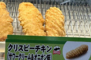 【旨すぎて発狂ｗ】日本のファミマには最強に美味しい食べ物がある
