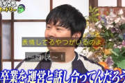 【日向坂46】若林さん「今卒業を運営と話し合ってんだろうなみたいな表情してるやつがいる」←これ