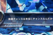 【新台の噂】山佐の次機種は「鉄拳6」か　適合次第ですぐに発売へ