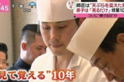 【悲報】ベテラン天ぷら職人「見て覚える！10年！」→「YouTubeで揚げ方教えるで～ｗ」