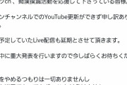 【緊急】私人逮捕系YouTuberガッツさん、ガチでヤバい模様