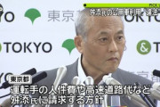 【速報】前東京都知事・舛添氏「両親より貧しくなった人が極右排外主義を支持する、経済が大事だ」