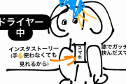 【画像】ドパガキの1日、とうとう明らかになるwwwwwwwwwwwwwwww