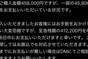 【画像】トレカ店、458000円の激レアポケカを45800円で売ってしまうｗｗｗｗ