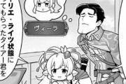 【グラブル】るっ！1479話 うちゅうに行きたいマキラとタイアー