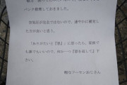 【朗報】見知らぬおっさん、学生自転車をこっそりパンクを修理「恩に思ったら家族に恩返しを」