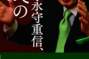一流起業家、大炎上。「食事が早い奴は優秀。ちんたら食べる奴に有能な奴なんていない」