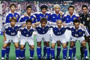 日本サッカー協会、過去の日本代表戦を配信へ！2001年ユーゴスラビア戦は既に配信
