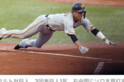 【悲報】坂本勇人さん、ホームランを打ったあとヘッスラでホームインしてしまう