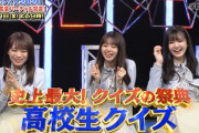【乃木坂46】齋藤飛鳥楽しそうw