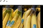 【ヤバすぎ】薬品漬けになったバナナを見分ける方法が話題になる・・・・・・