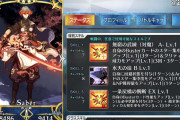 FGO渡辺綱スキル倍率判明 無窮の武練