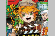 今週のジャンプについて語ろう【45号】
