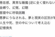 【乃木坂46】ここ半年の間に金川沙耶が訴えていた症状がこちら。