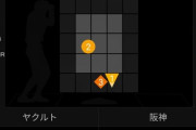【爆笑】阪神佐藤輝明、伊藤隼太と江越のハイブリッド選手だったmmem