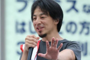 【正論】ひろゆき「挨拶ってメリットしかないコスパ最強ツールなのにしない奴がいるのは意味不明」