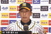阪神タイガース(１２勝４敗貯金８)←これｗｗｗｗｗｗｗｗｗｗｗｗｗｗｗｗｗｗｗ