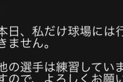 中村晃、人的補償移籍を匂わせる