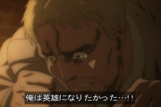 【悲報】進撃の巨人アニメ、重要な部分のカットが多すぎるｗｗｗ